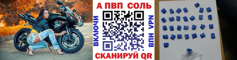 A-PVP Crystall  Купить закладки  Пушкино 