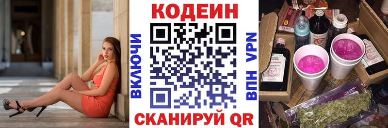Купить закладки  Пушкино  Кодеиновый сироп Lean напиток Lean (лин) 