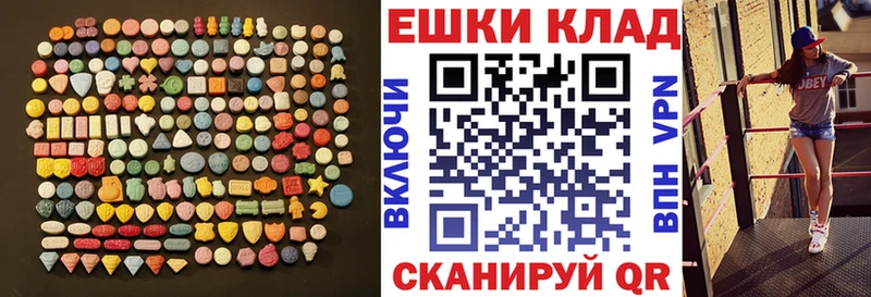 Ecstasy VHQ  Купить закладки  Пушкино 