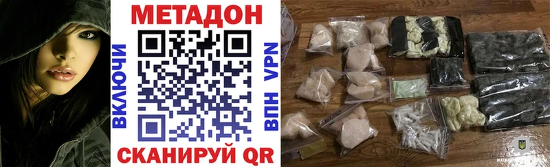 Метадон methadone  Купить  Пушкино 